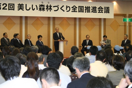 美しい森林づくり全国会議