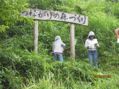 「つながりの森づくり」看板