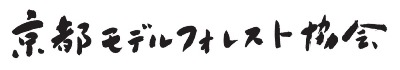 協会ロゴ筆記体