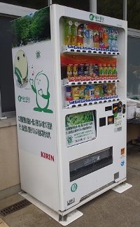 自販機写真