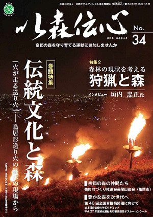 第34号（2015年10月）の表紙画像