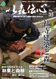 第35号（2015年12月）の表紙画像