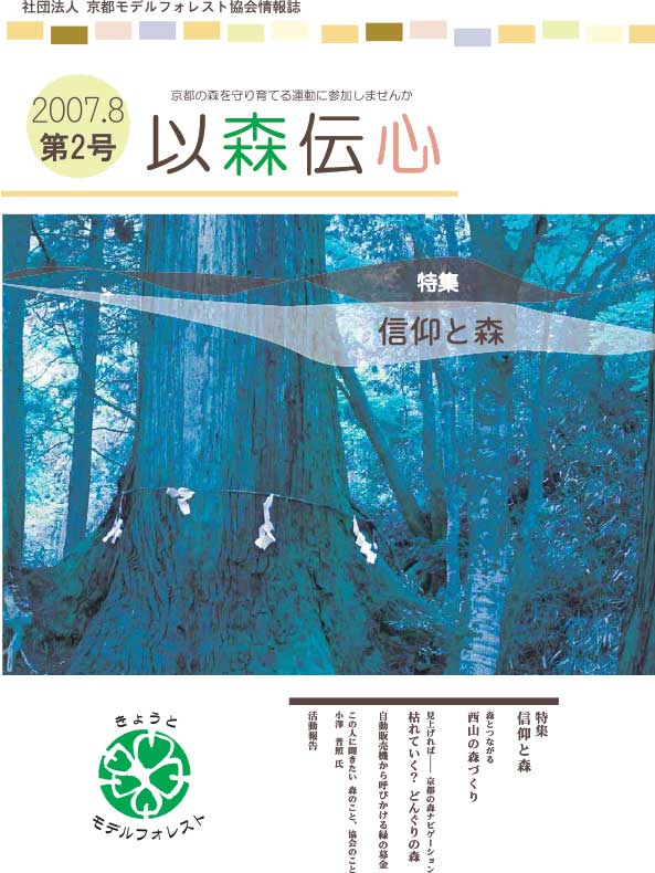 第2号（2007年8月）の表紙画像