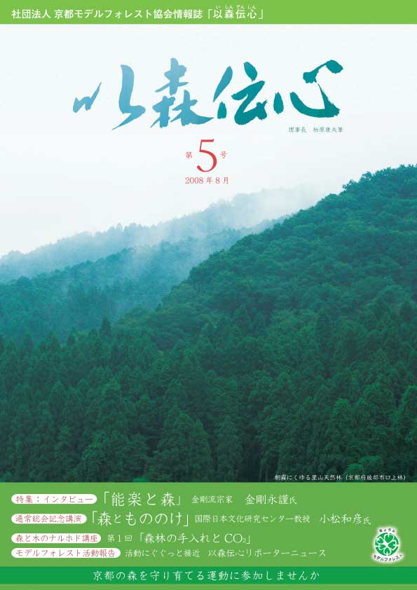 第5号（2008年8月）の表紙画像