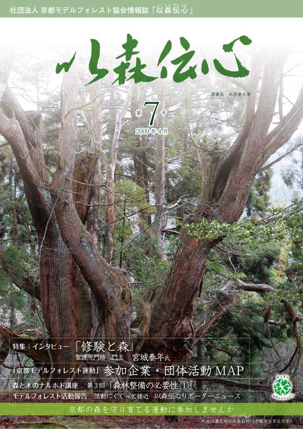 第7号（2009年4月）の表紙画像