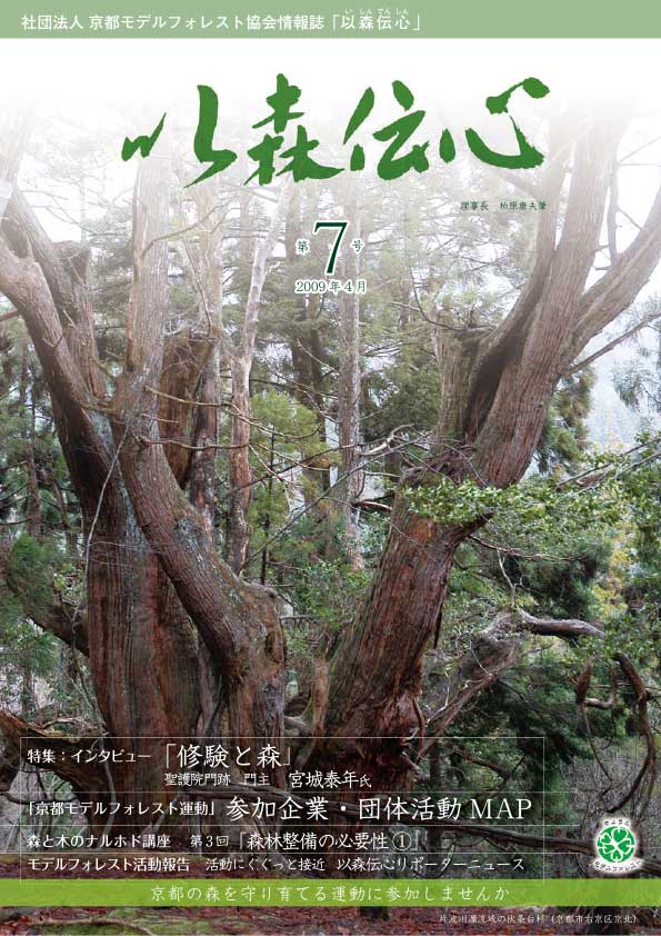 第7号（2009年4月）の表紙画像