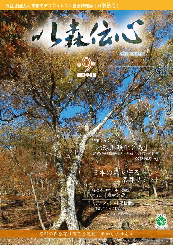 第9号（2010年1月）の表紙画像