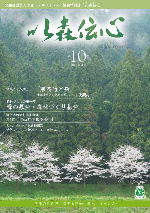 第10号（2010年4月）の表紙画像