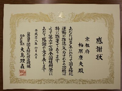 02感謝状