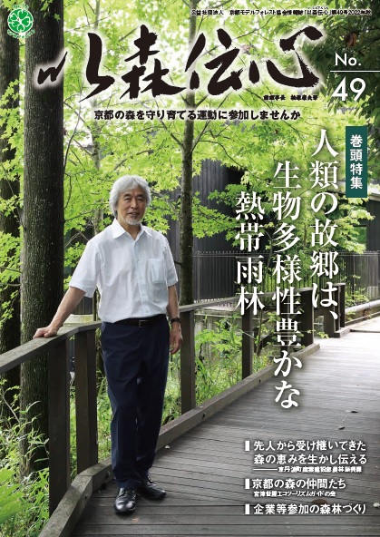 第49号（2022年9月） の表紙画像